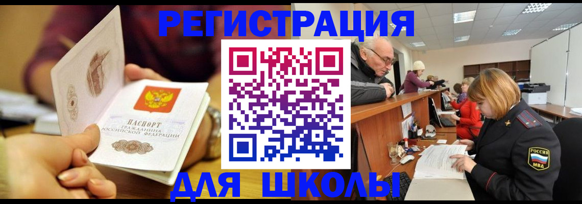 временная прописка в Усмани