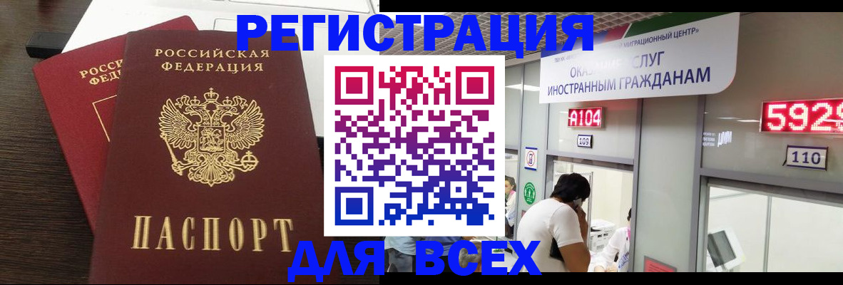 прописка от собственника в Усмани