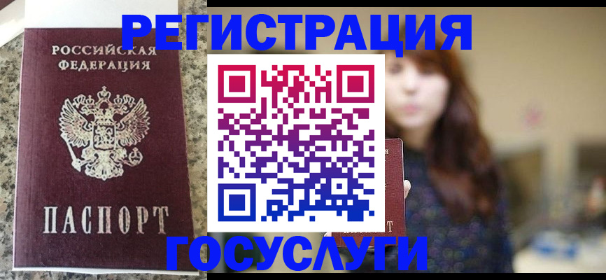 прописка для военкомата в Усмани