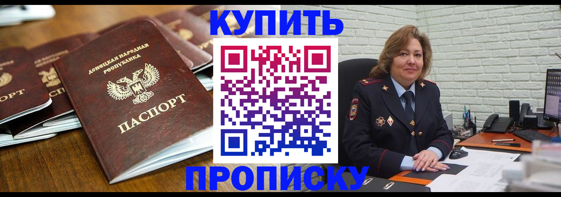 временная регистрация в квартире в Усмани