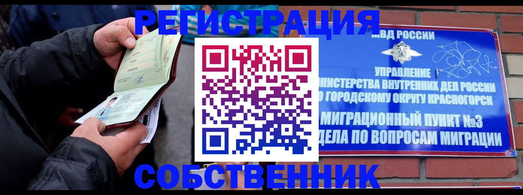 временная регистрация для школы в Усмани